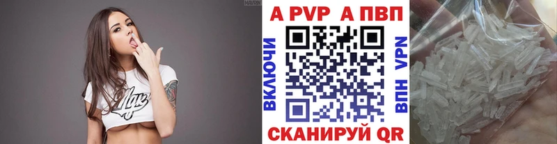 Alfa_PVP крисы CK  Южно-Сухокумск 