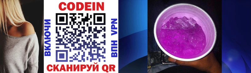 Codein напиток Lean (лин)  наркошоп  Южно-Сухокумск 