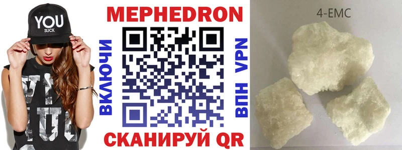 МЕФ кристаллы  Южно-Сухокумск 